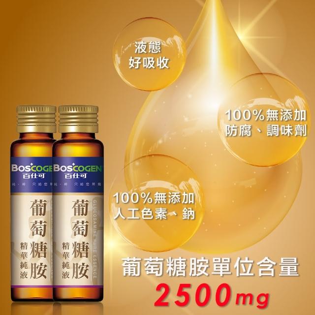 【美國百仕可】葡萄糖胺飲精華純液100支入(每支含量2500毫克純葡萄糖胺)
