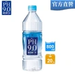 【PH9.0】鹼性離子水800mlx20入/箱(官方直營)  (TQF微笑標章)