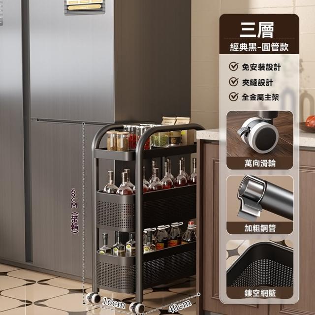 【G俏潔店】可移動夾縫小推車 16cm寬 3層固定款 無需組裝(零食收納 廚房收納 夾縫收納架 置物架 預購15天)