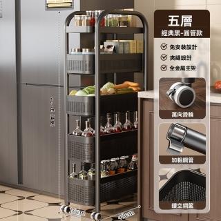 【G俏潔店】可移動夾縫小推車 16cm寬 5層固定款 無需組裝(零食收納 廚房收納 夾縫收納架 置物架 預購15天)