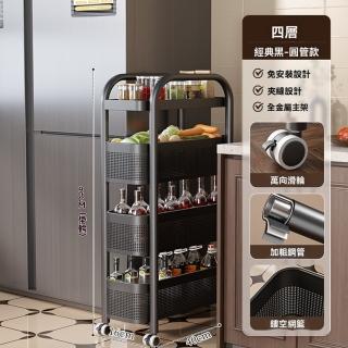 【G俏潔店】可移動夾縫小推車 16cm寬 4層固定款 無需組裝(零食收納 廚房收納 夾縫收納架 置物架 預購15天)