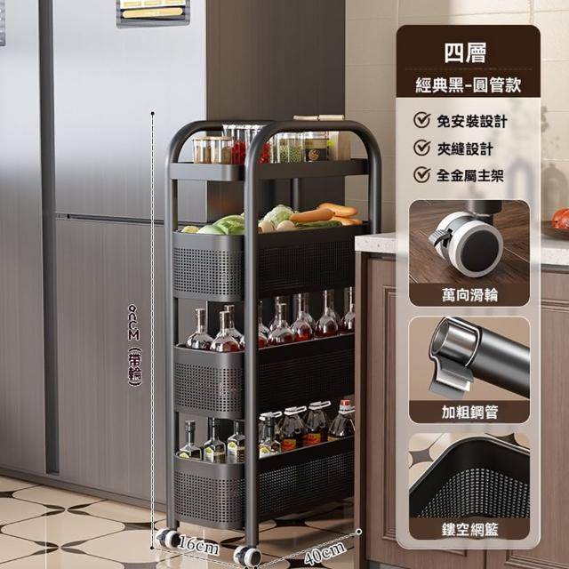【G俏潔店】可移動夾縫小推車 16cm寬 4層固定款 無需組裝(零食收納 廚房收納 夾縫收納架 置物架 預購15天)