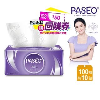 【PASEO】嘗鮮體驗組-3層柔韌舒適抽取式衛生紙PEFC(100抽10包/串)