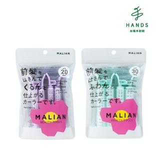 【臺隆手創館】MALIAN瀏海蓬感造型髮捲夾-20MM/30MM(空氣瀏海髮捲)