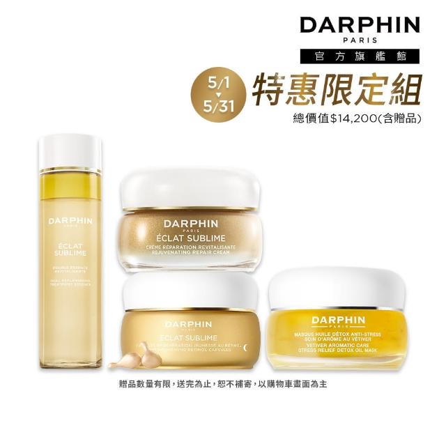 【DARPHIN 朵法】超奢光晚安煥膚組(金緻再生奢光精華水150ml+A醇膠囊60顆+修護乳霜50ml+岩蘭草面膜50ml)