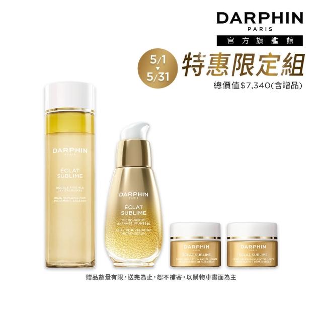 【DARPHIN 朵法】奢光精華水造光組(金緻再生奢光精華水150ml+奢光露 30ml+修護乳霜 5mlx2)