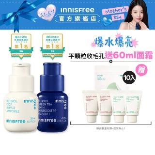 【innisfree】早a晚a pdrn終結毛孔水光組(去粉刺+毛孔緊緻精華)