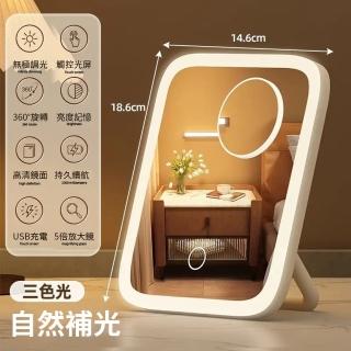 【Meia】LED觸控三色補光化妝鏡 高畫質便攜折疊美妝鏡 桌面梳妝鏡(USB充電 鏡子 補光鏡 放大鏡 無極調光)