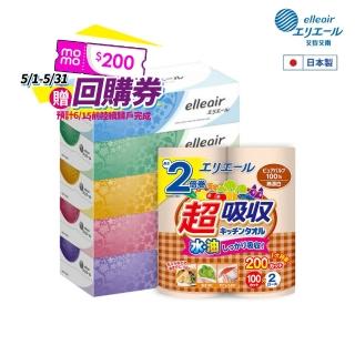 【日本大王】elleair 柔膚抽取式面紙+無漂白超吸收廚房紙巾(新客體驗組 面紙180抽x5盒+廚紙100抽x2捲)