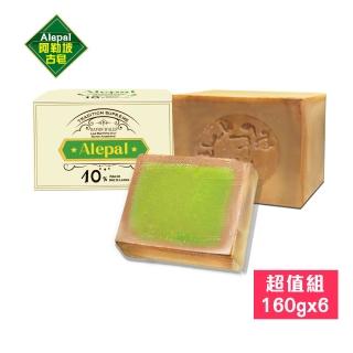 【Alepal 敘利亞原裝】阿勒坡古皂 10%月桂油 160gx6(手工皂 月桂油 阿勒坡古皂)