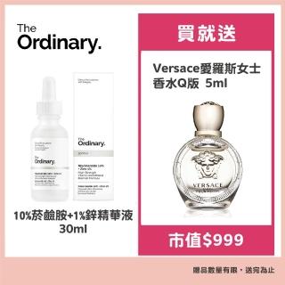 【The Ordinary】10%菸鹼胺+1%鋅精華液 30ml(贈Versace愛羅斯女士香水Q版5ml)