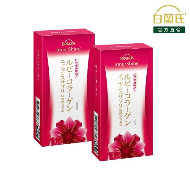 【白蘭氏】官方直營 紅膠原青春凍 2盒(共20入 膠原蛋白 膠原蛋白凍)