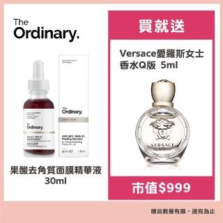 【The Ordinary】果酸去角質面膜精華液30ml(贈Versace愛羅斯女士香水Q版5ml)