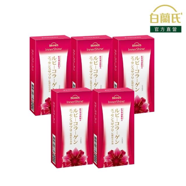 【白蘭氏】官方直營 紅膠原青春凍 5盒(共50入 膠原蛋白 膠原蛋白凍)