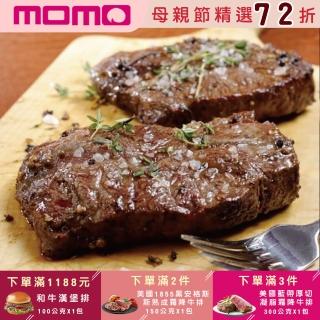 【勝崎生鮮】紐西蘭PS嫩肩牛排20片組(100g±10% / 1片)