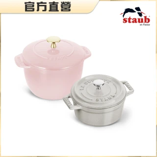 【法國Staub】琺瑯鑄鐵鍋雙鍋組-飯鍋12cm+圓鍋10cm(德國雙人牌集團官方直)