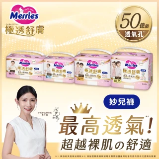 【妙而舒】極透舒膚褲型 M-XL單包(M 33片/L 27片/XL 24片)