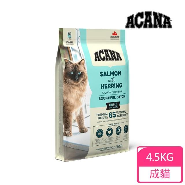 【ACANA】豐盛漁獲低GI配方《野生鮭魚+鱈魚+虹鱒魚》貓飼料 4.5KG(貓飼料 貓乾糧)