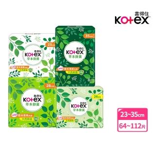 【Kotex靠得住】草本抑菌衛生棉 EX加強版28cm 77片