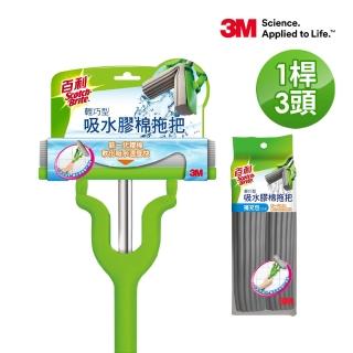 【3M】百利輕巧型吸水膠棉拖把特惠組(1桿3頭)