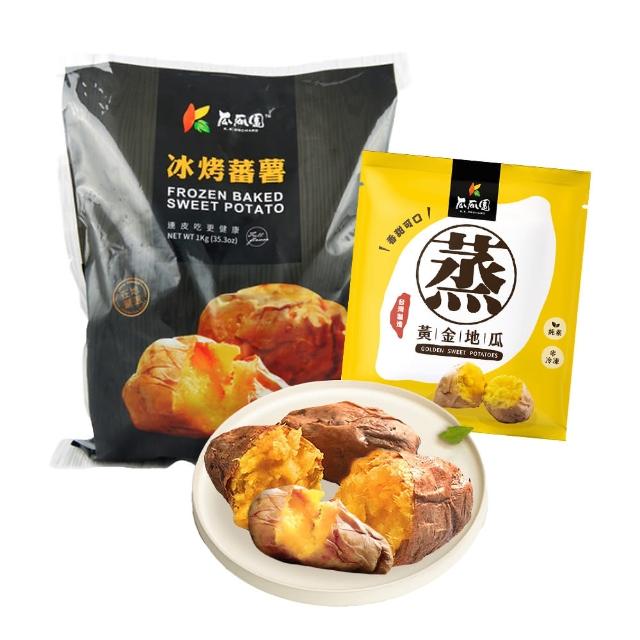 【瓜瓜園】冰烤番薯 蒸黃金地瓜 台農57號(1000gx6包組 or 500gx13包組)
