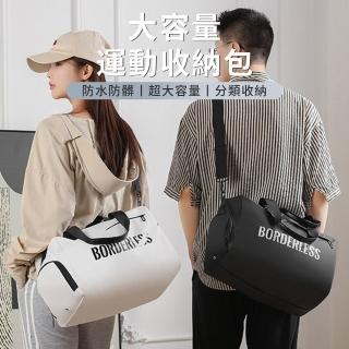 【MVJI】乾濕分離健身運動包 便攜手提包 大容量行李包 防水瑜伽游泳包 旅行收納袋 多用途旅行袋