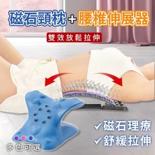 【keep power】愛心磁石頸枕+腰椎伸展器(腰椎牽引器/頸椎牽引器/腰椎拉伸器/頸枕/深層放鬆拉伸)
