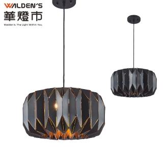 【華燈市】摺紙黑金3燈吊燈(燈飾燈具/餐吊燈/餐廳燈/大廳燈/客廳燈)