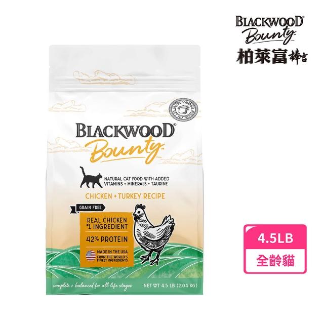 【BLACKWOOD 柏萊富】Bounty棒吉-海陸直送6種肉 4.5磅/2.04KG(全齡貓 熟齡貓 高齡貓 老貓 貓飼料 貓乾糧)