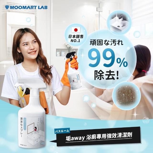 【木馬特實驗室】垢away強效浴廁清潔劑(除垢 清潔 清潔劑 除垢神器)