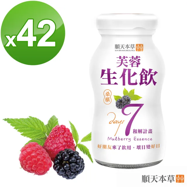 【順天本草】芙蓉生化飲(42瓶/箱)