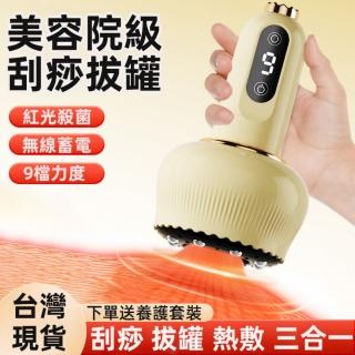【小不記】刮痧+拔罐+熱敷+經絡刷 電動刮痧拔罐儀(拔罐 拔罐器 吸痧儀 電動經絡刷 刮痧儀)