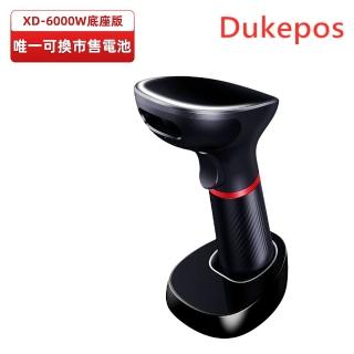 【DUKEPOS 皇威國際】臺製XD-6000W 底座版唯一可更換市售電池的無線二維條碼掃描器(不可讀QR CODE上的中文)
