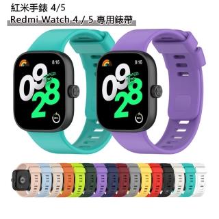 【Geroots】紅米手錶4/5代 Redmi Watch 4 / 5多彩矽膠單色錶帶腕帶