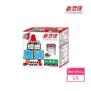 【鱷魚】必安住水蒸式殺蹣滅蟑劑15g(適用4-6坪 徹底清除14種常見害蟲)