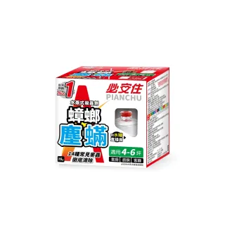 【鱷魚】必安住水蒸式殺蹣滅蟑劑15g(適用4-6坪 徹底清除14種常見害蟲)