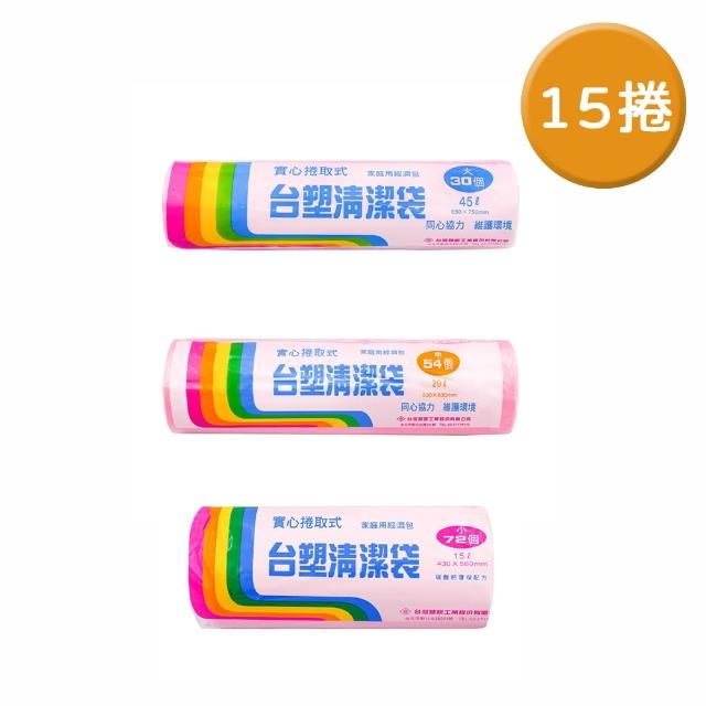 【台塑】台塑清潔袋 15捲/組(垃圾袋 環保標章 小 中 大 透明 粉色)