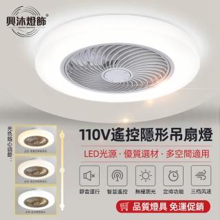 【XINGMU 興沐】現代超薄二合一吸頂隱形風扇燈(智慧定時/六檔風速/省電靜音)