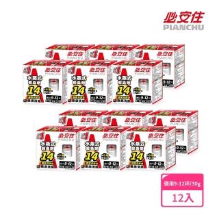 【必安住水蒸式】白蟻衣魚殺蹣滅蟑劑30g-12入/1箱(適用9-12坪 強效驅殺14種害蟲!)
