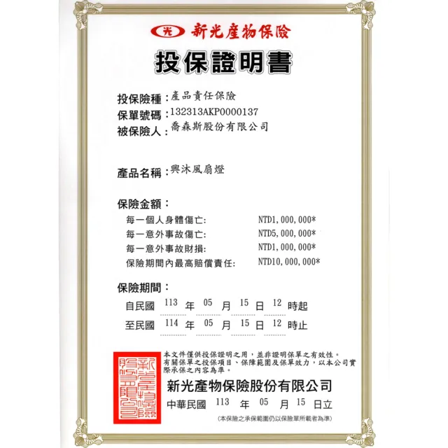 【XINGMU 興沐】方形吸頂風扇燈靜音吊扇燈(定時/靜音/三檔風速/三色變光/無線遙控)