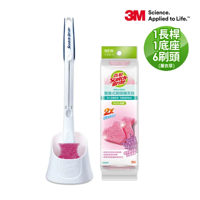 【3M】百利替換式馬桶刷特惠組(任選一組)