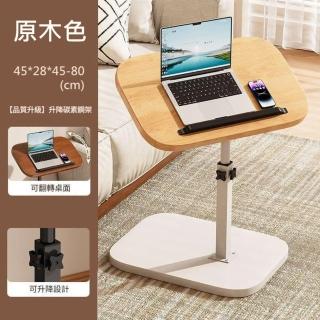 【MINE 家居】升降桌 可愛懶人桌 床邊桌 45*28 cm(懶人桌/床邊桌/沙發桌)