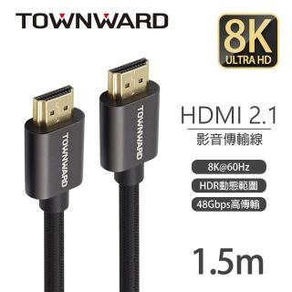 【TOWNWARD 大城科技】HDMI線 2.1版 1.5M 8K60Hz 編織線(8K 2.1版 電視 電腦 型號:UHD-8615)