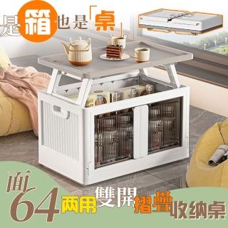 【cheaper 居家】面64兩用雙開折疊收納桌奶白灰 HE6040-2(收納箱 摺疊桌 塑膠收納箱 露營收納箱 玩具箱)