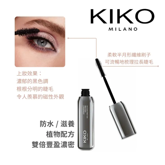 【KIKO MILANO】濃密睫毛精緻個性眼妝系列 2件組 睫毛膏＋眼線液筆(睫毛膏／眼影／眼線筆／眼妝／眼彩)