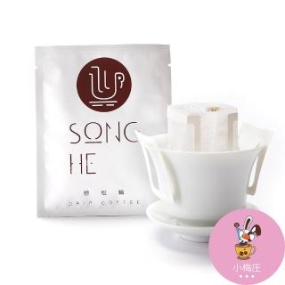 【戀松鶴有機咖啡】Song He 小梅莊 臺灣咖啡豆(濾掛咖啡30入)
