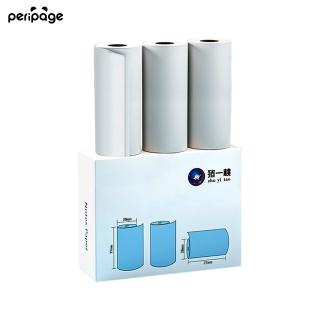 【PeriPage】豬一桃紙廠77mm 白色貼紙(感熱貼紙/標籤紙捲/標籤貼紙/列印貼紙/熱敏紙)