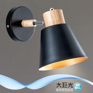 【大巨光】現代風 E27x1 壁燈(LW-12-4441 金屬烤漆、原木、可調角度)