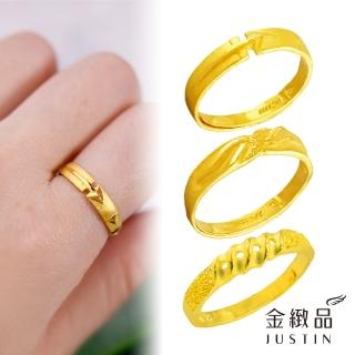 【金緻品】9999黃金戒指 精選男戒 0.8錢(多選 純金戒子 中性款 男尾戒 中性戒指 男戒子)