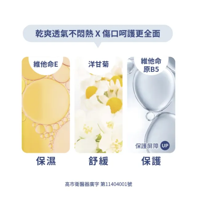【TAICEND 泰陞】寶貝液體護膜(100ml 屁屁噴)